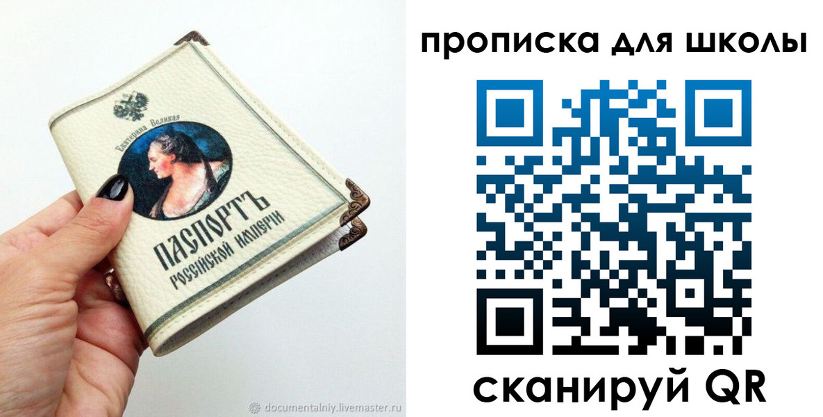 прописка штамп в Белгороде