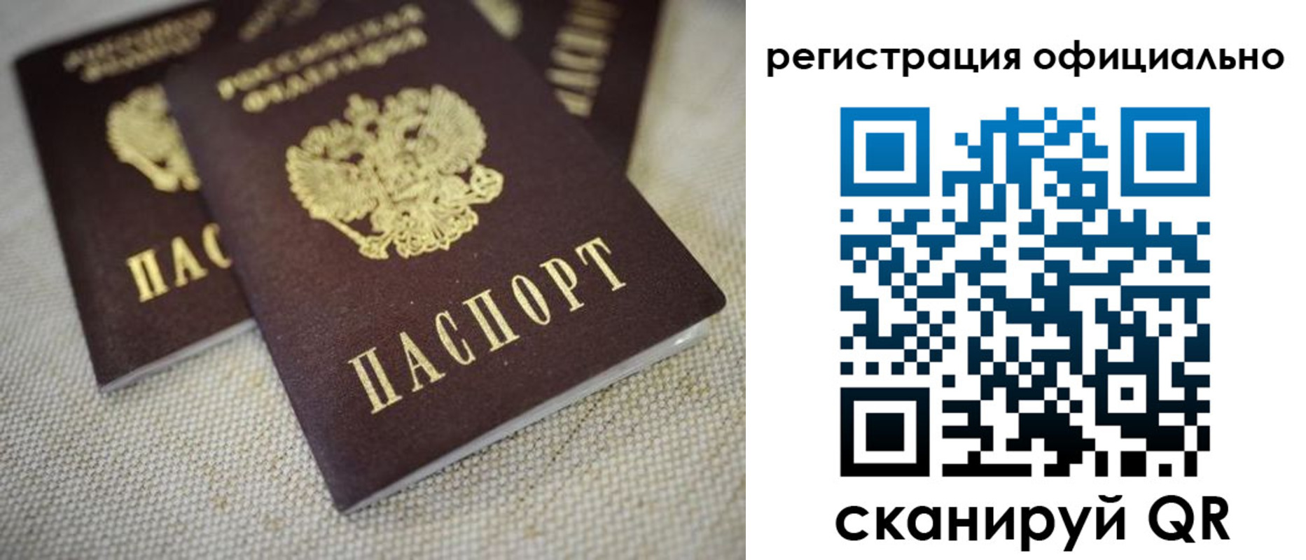 прописка в квартире в Белгороде