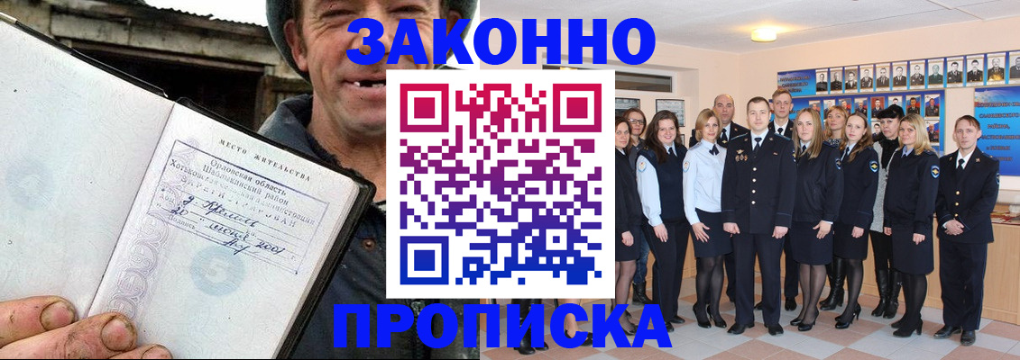 пропишу в квартире в Белгороде