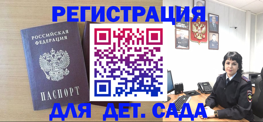 временная регистрация в квартире в Белгороде
